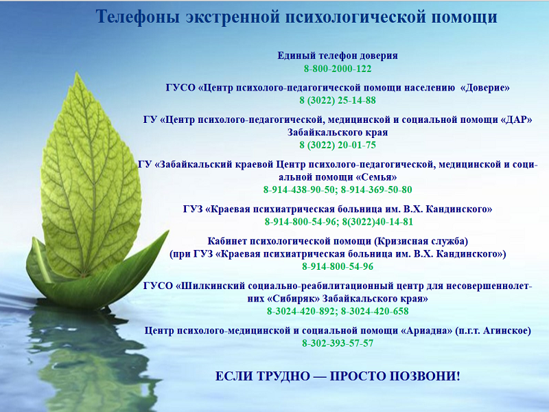 Безопасность учеников.